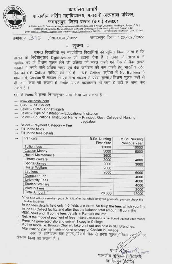Government College of Nursing